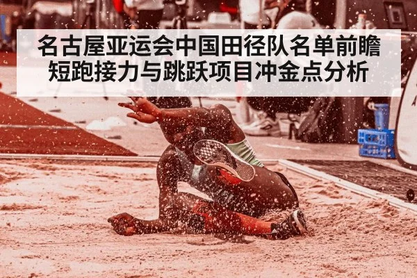 long jump athlete sand pit